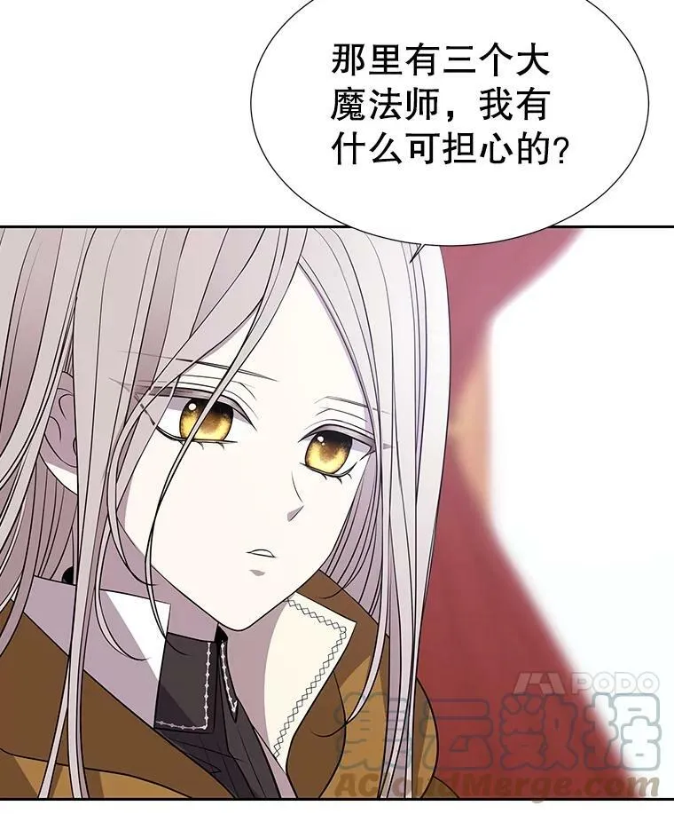 66.皇城保卫战 第58页