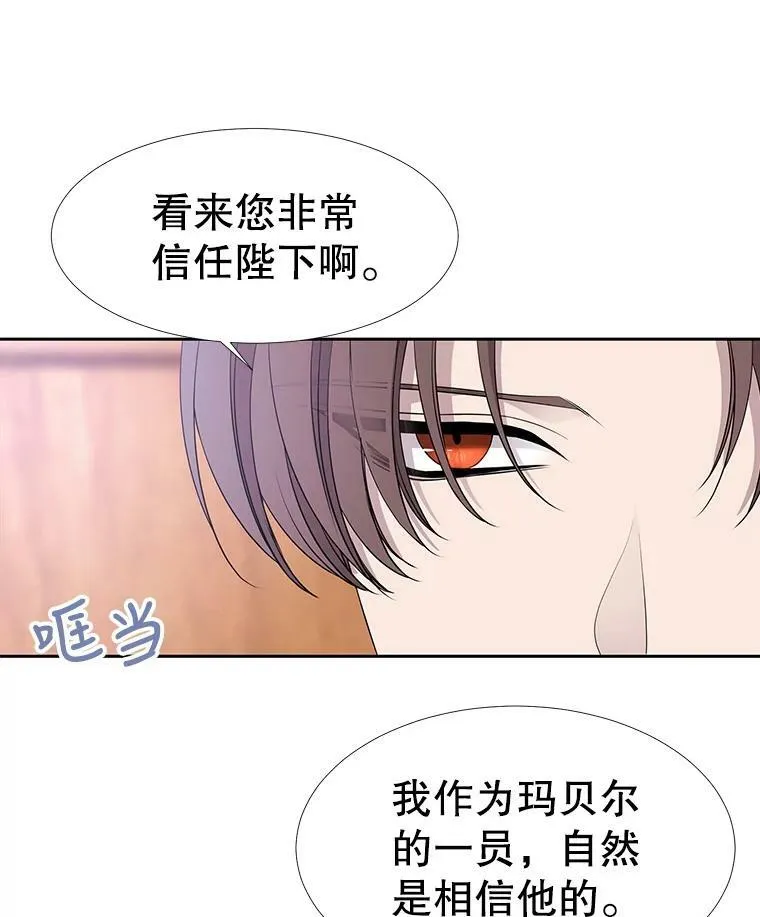 66.皇城保卫战 第59页