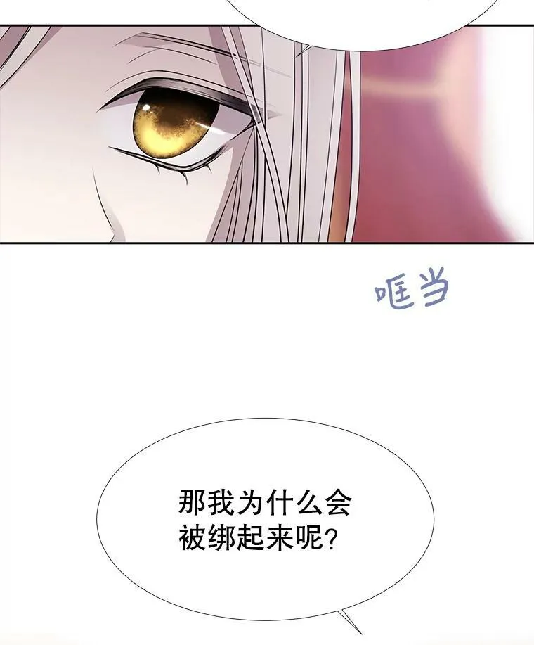66.皇城保卫战 第60页