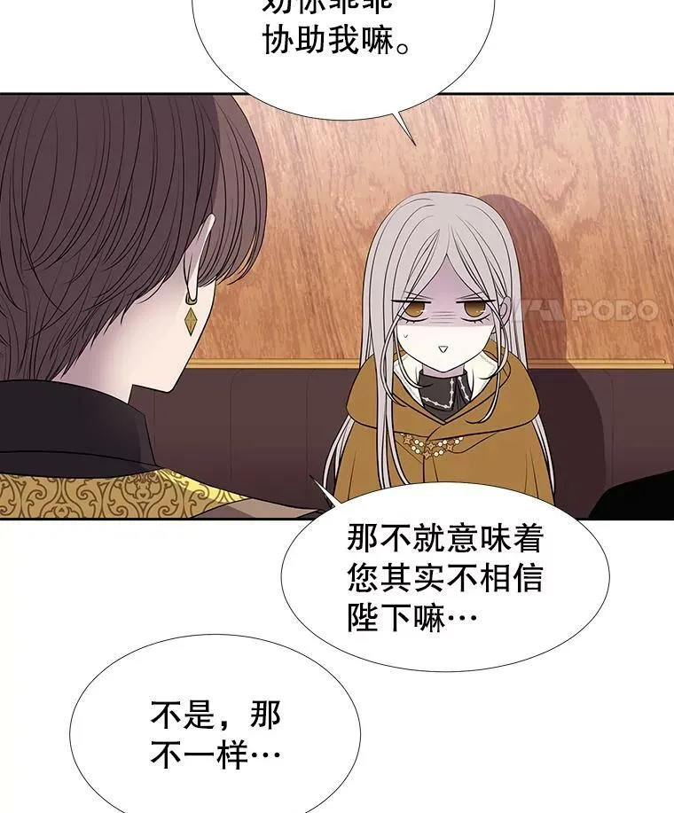 66.皇城保卫战 第62页