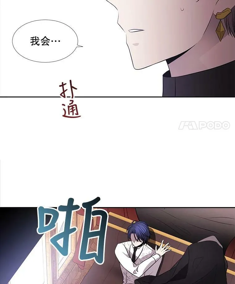 66.皇城保卫战 第69页