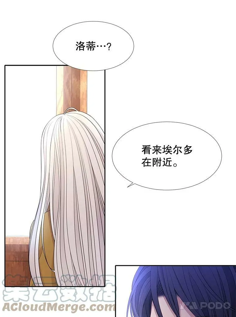 67.凶悍的少女 第4页