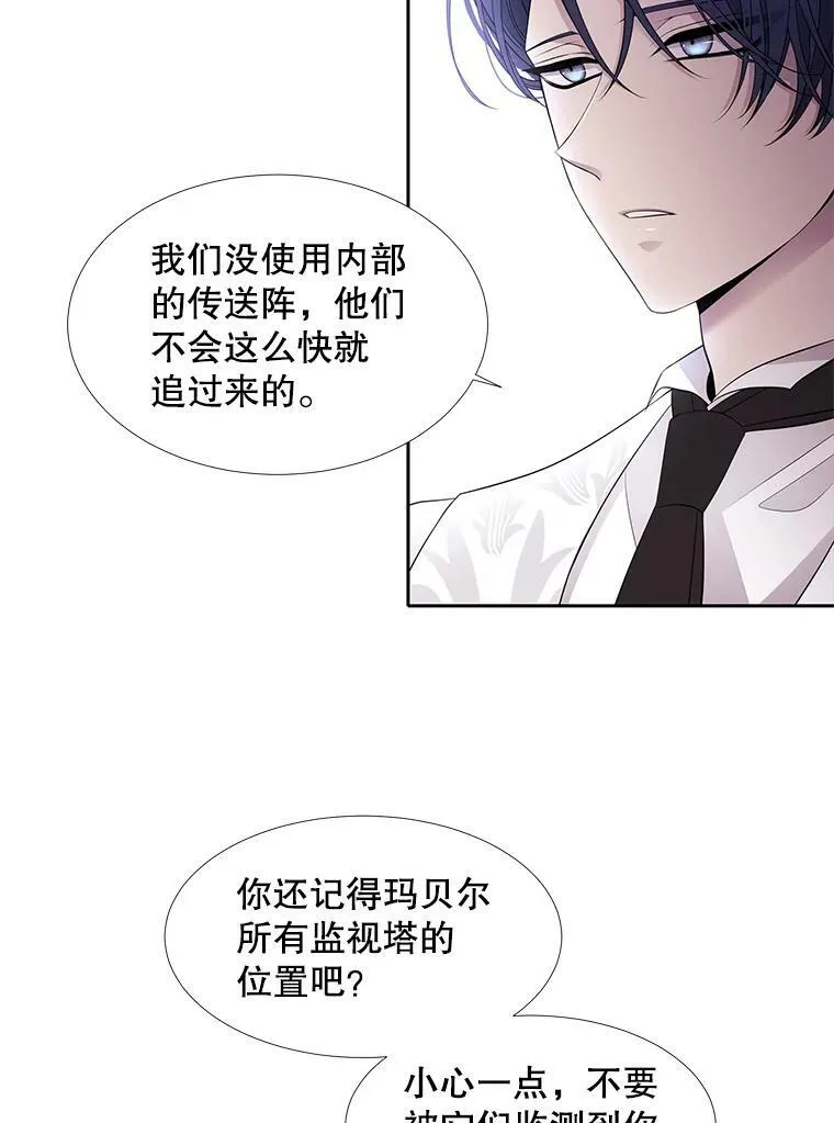 67.凶悍的少女 第5页