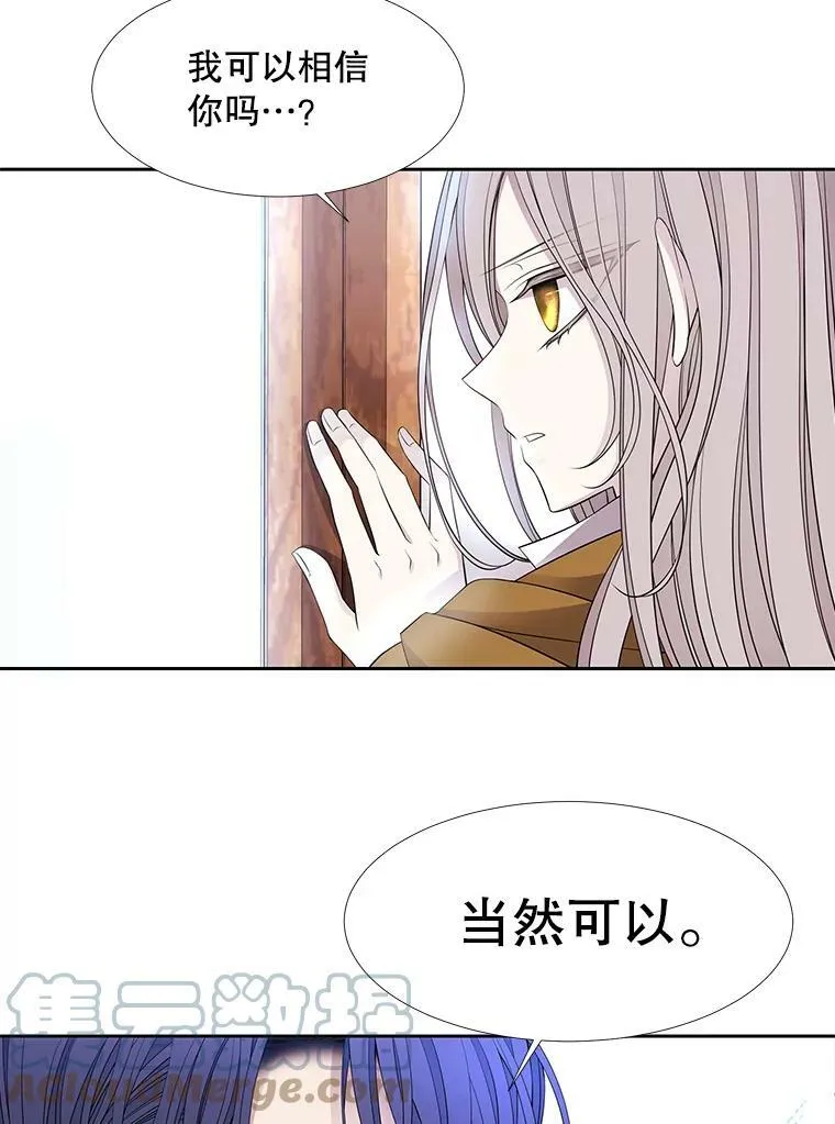 67.凶悍的少女 第7页