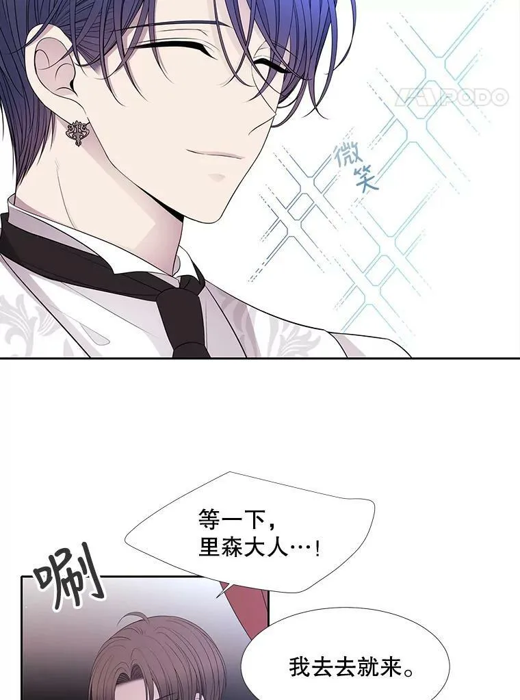 67.凶悍的少女 第8页
