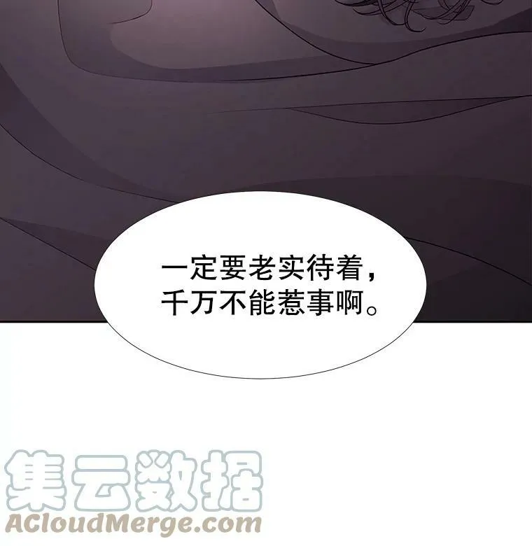 67.凶悍的少女 第13页
