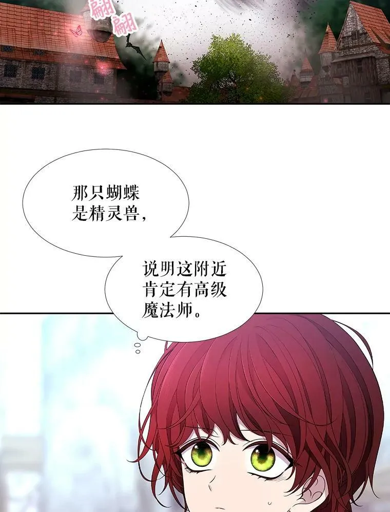 67.凶悍的少女 第17页