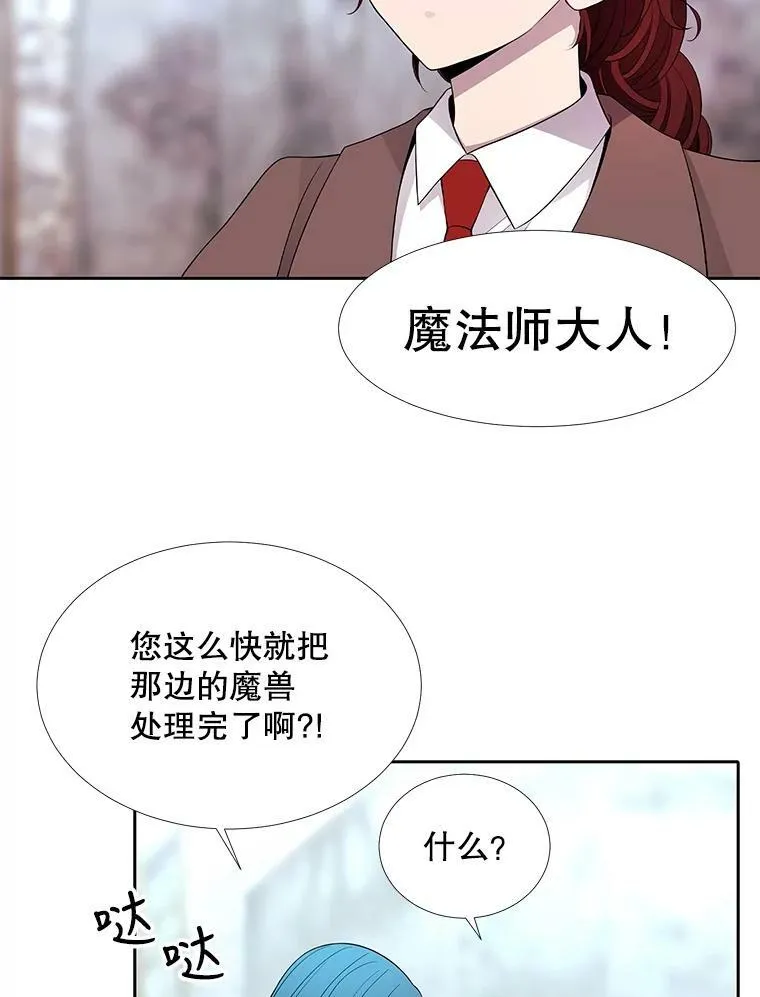 67.凶悍的少女 第18页
