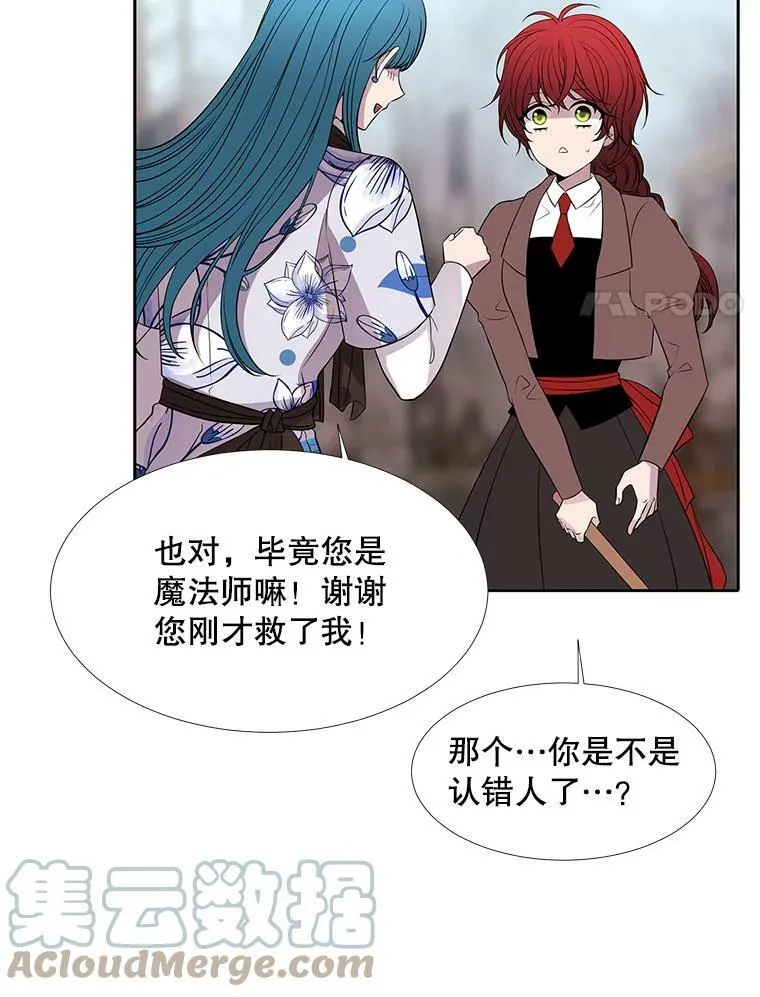 67.凶悍的少女 第19页