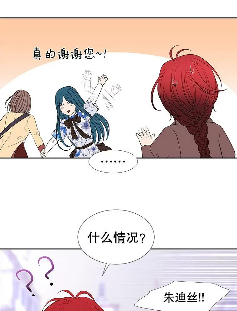 67.凶悍的少女 第20页