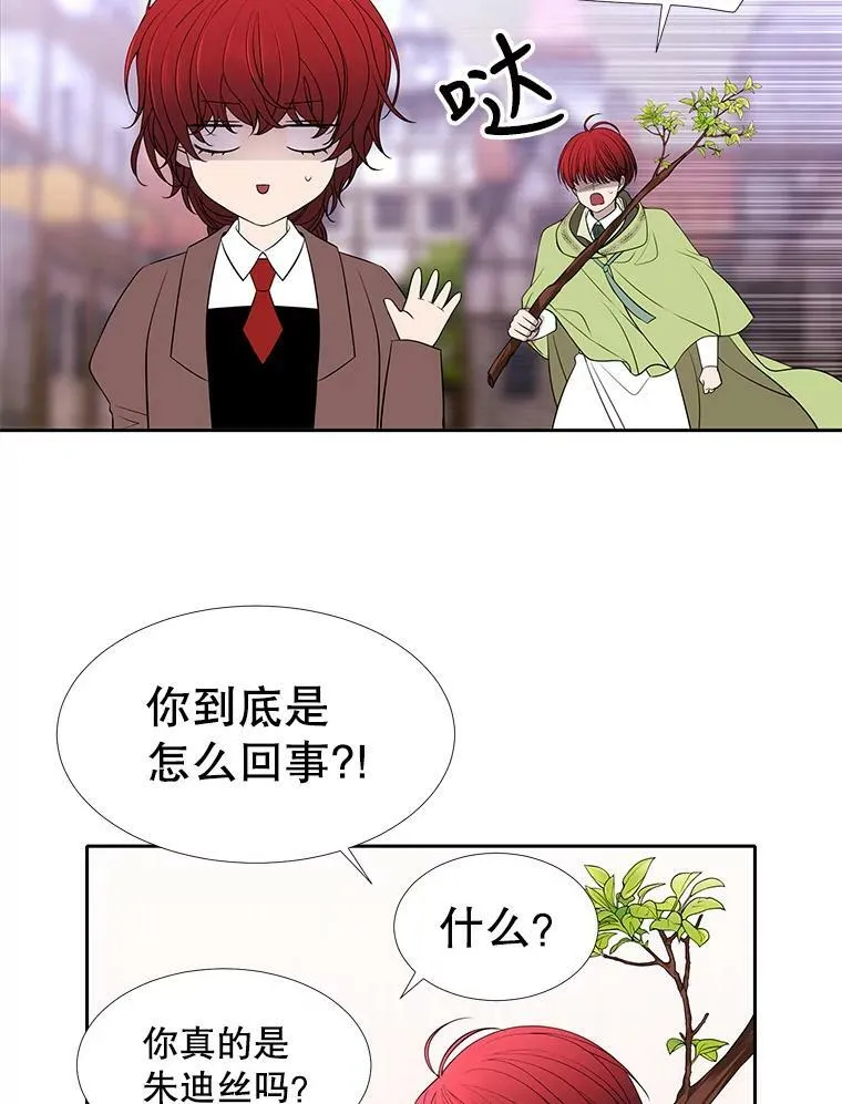67.凶悍的少女 第21页