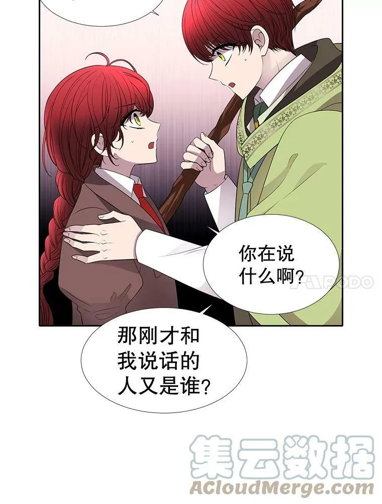 67.凶悍的少女 第22页