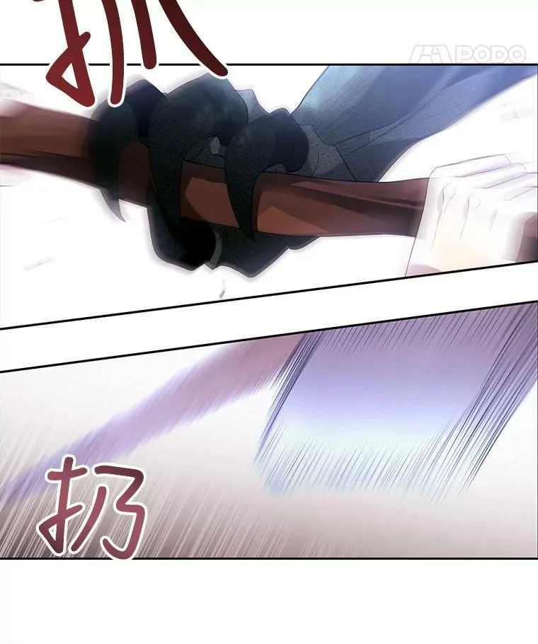 67.凶悍的少女 第26页