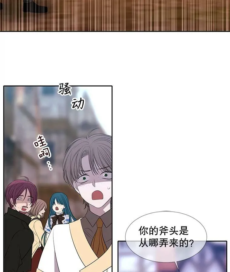 67.凶悍的少女 第32页