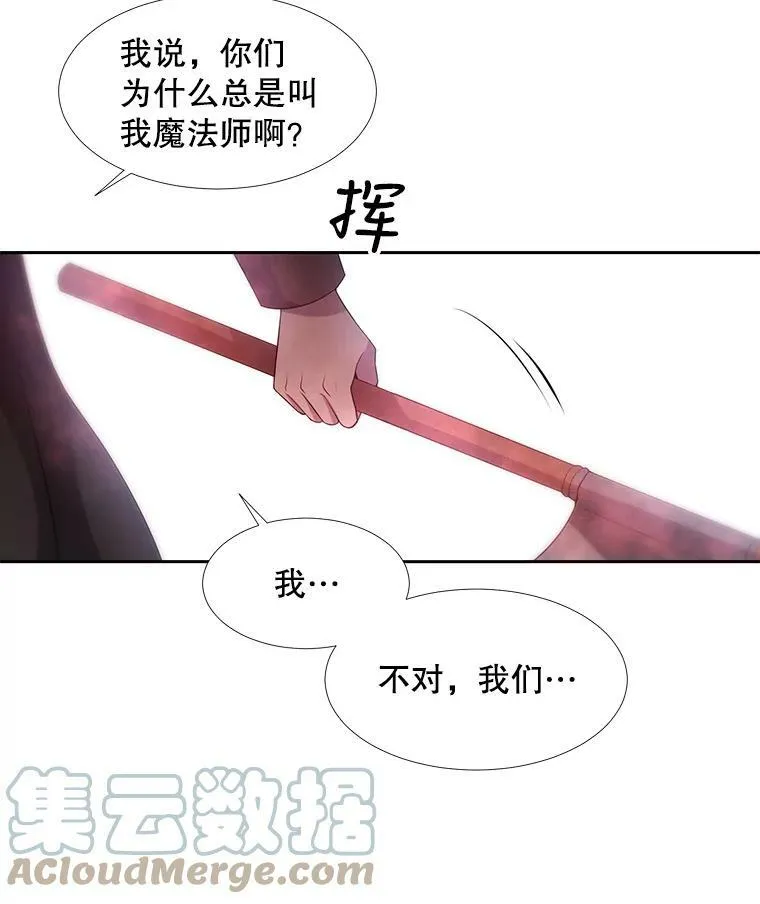 67.凶悍的少女 第34页