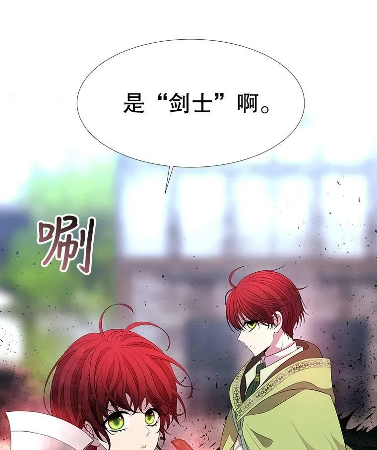 67.凶悍的少女 第35页