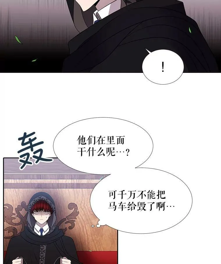 67.凶悍的少女 第38页