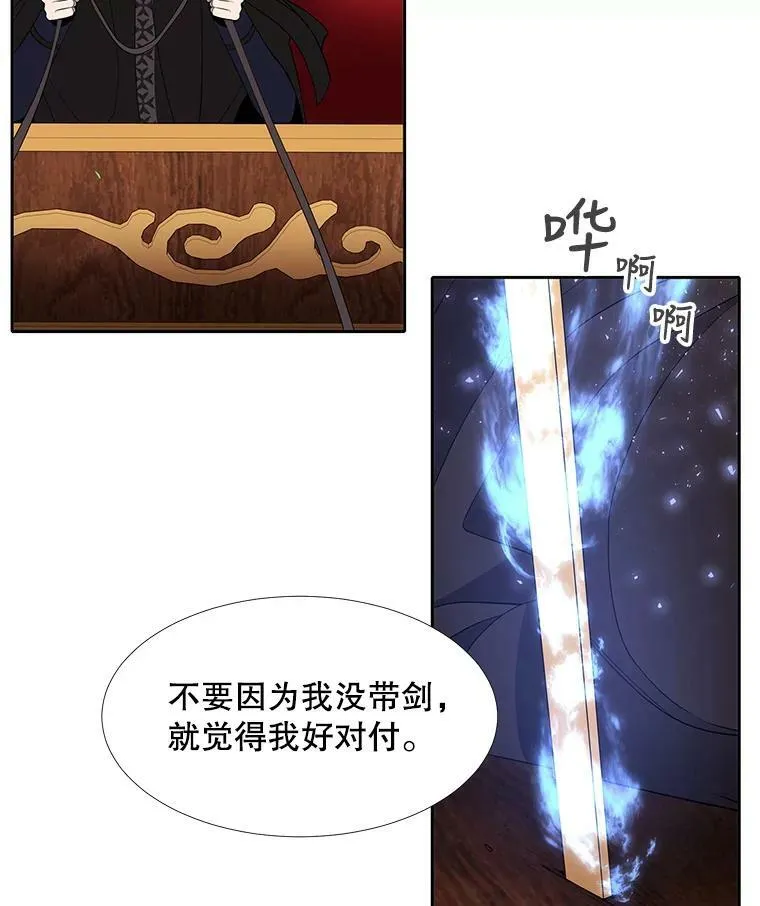 67.凶悍的少女 第39页
