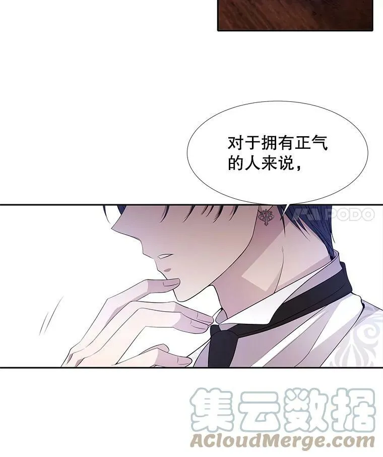 67.凶悍的少女 第40页