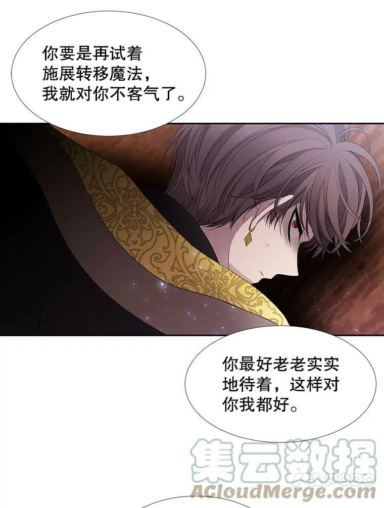 67.凶悍的少女 第43页