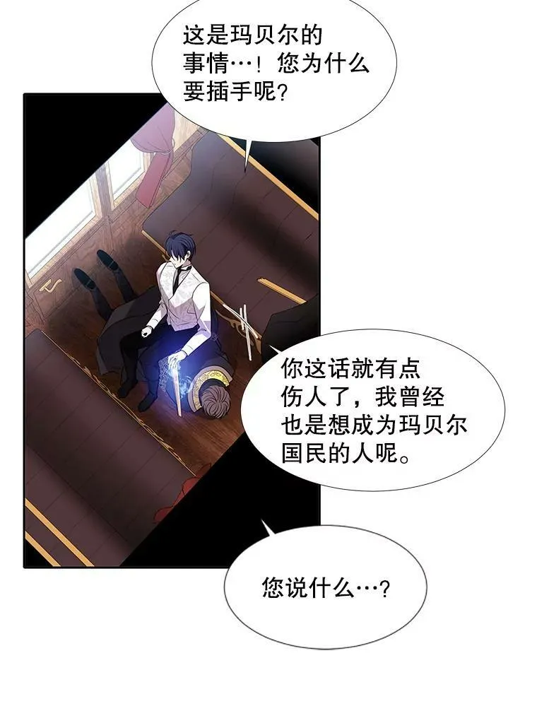 67.凶悍的少女 第44页