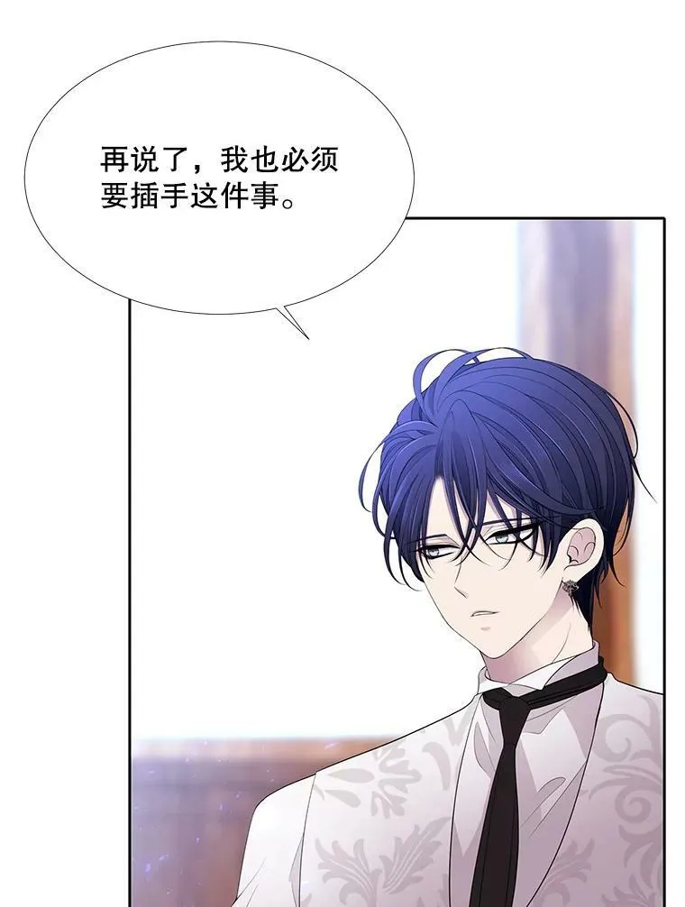 67.凶悍的少女 第45页