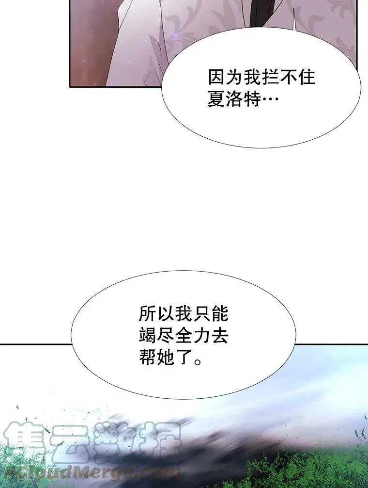 67.凶悍的少女 第46页