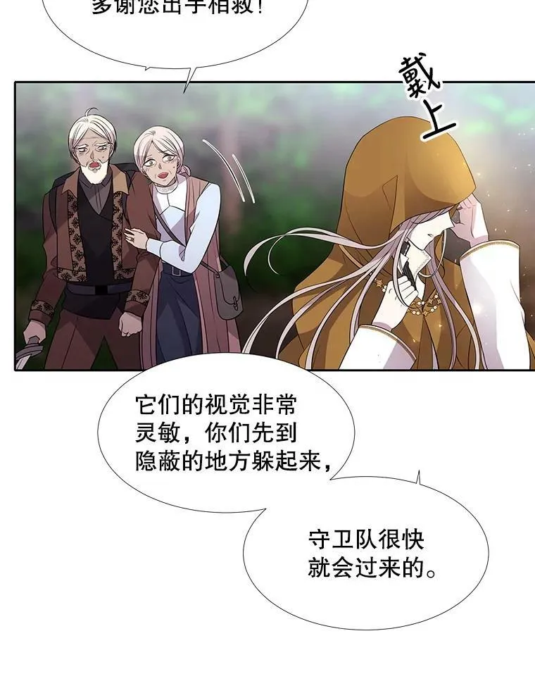 67.凶悍的少女 第51页