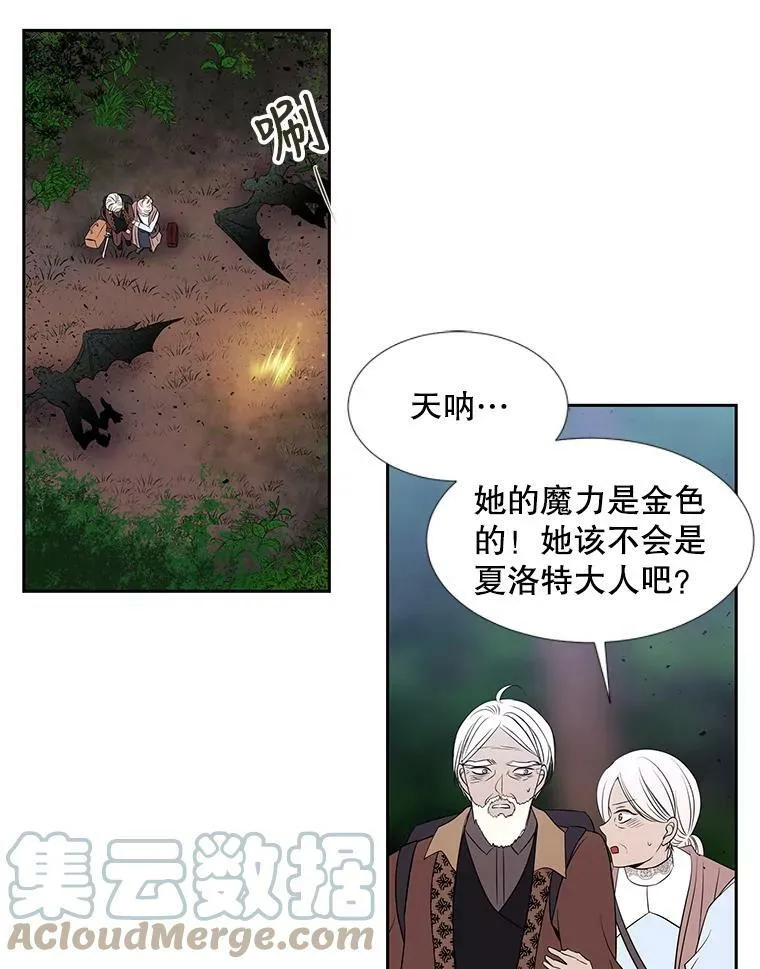 67.凶悍的少女 第52页