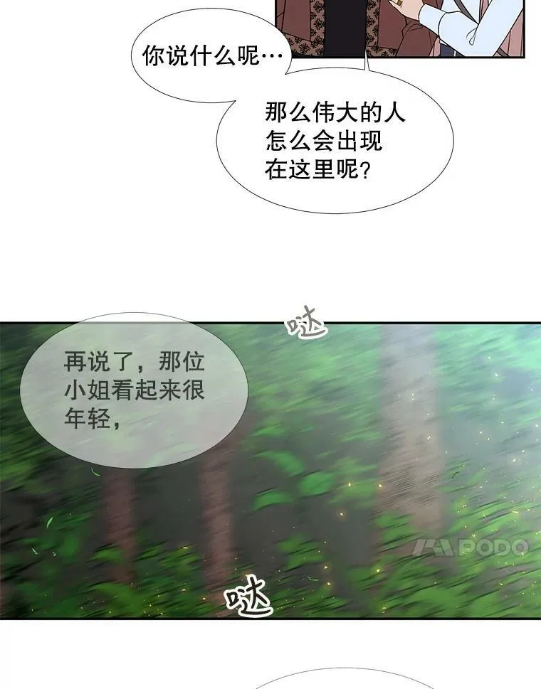 67.凶悍的少女 第53页