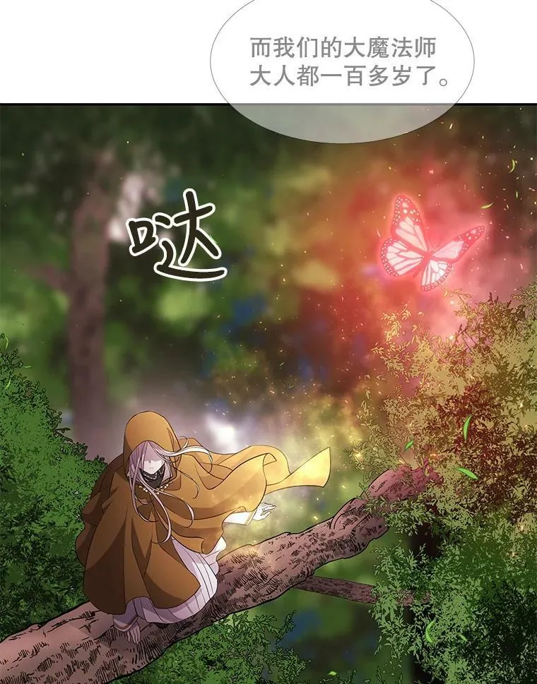 67.凶悍的少女 第54页