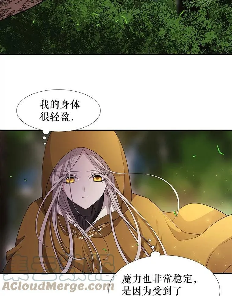 67.凶悍的少女 第55页