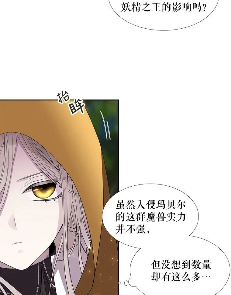 67.凶悍的少女 第56页