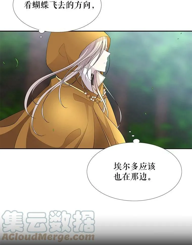 67.凶悍的少女 第58页
