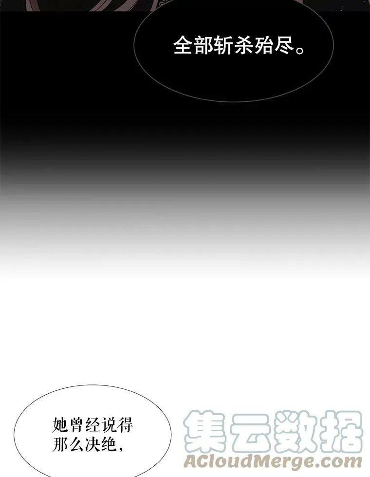 67.凶悍的少女 第61页