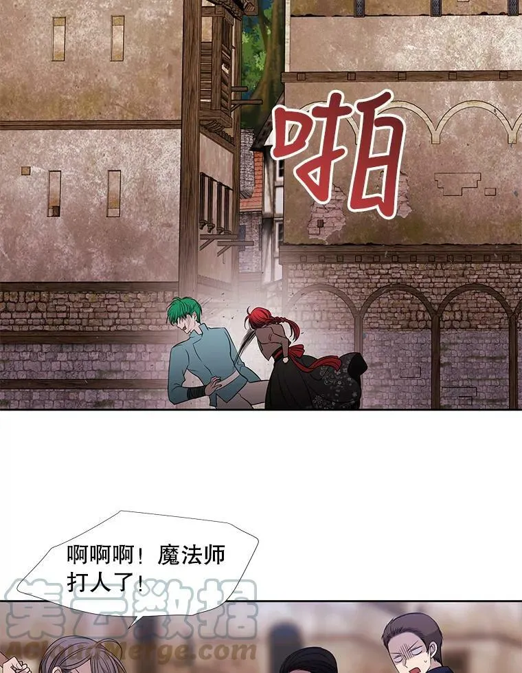 67.凶悍的少女 第64页