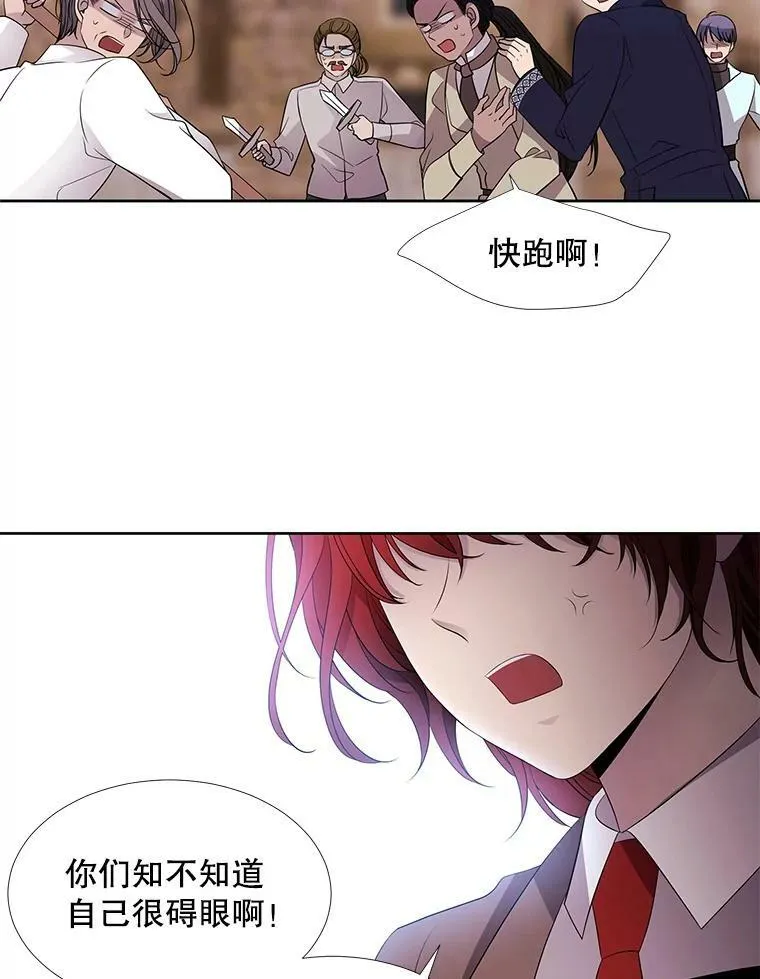 67.凶悍的少女 第65页