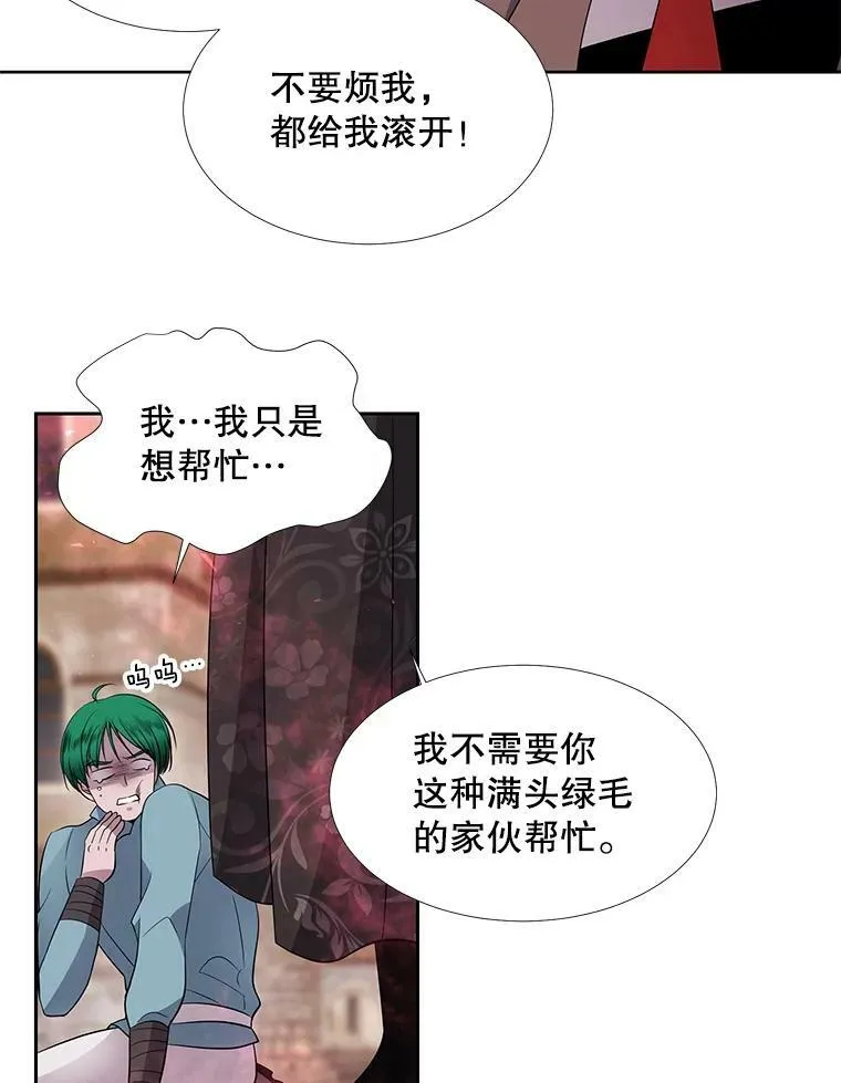 67.凶悍的少女 第66页