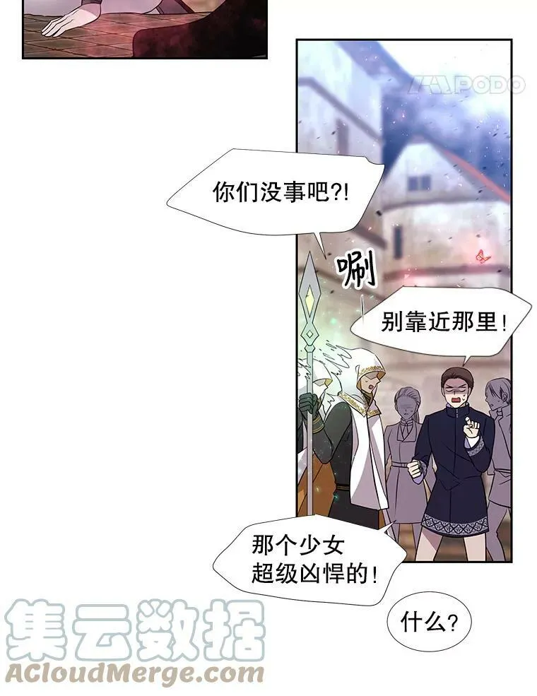 67.凶悍的少女 第67页