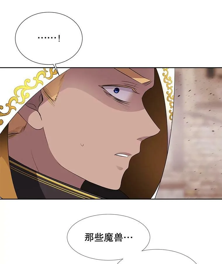 67.凶悍的少女 第68页
