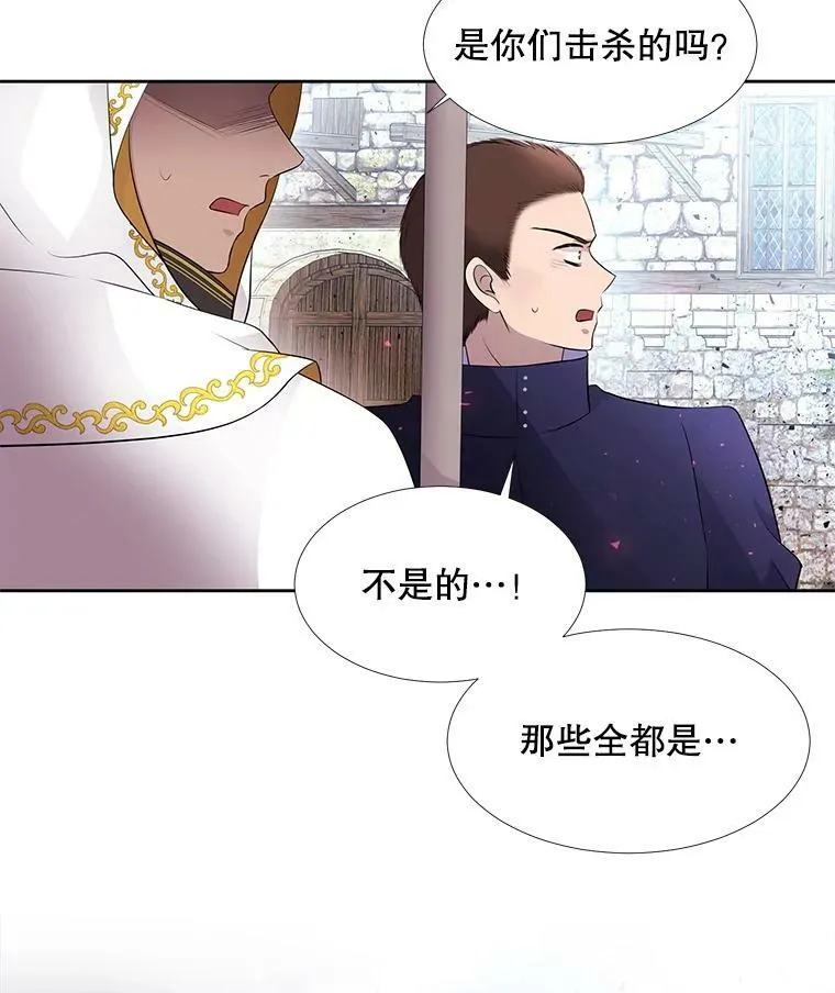 67.凶悍的少女 第69页