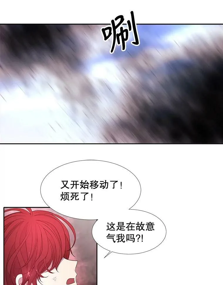 68.制伏 第3页