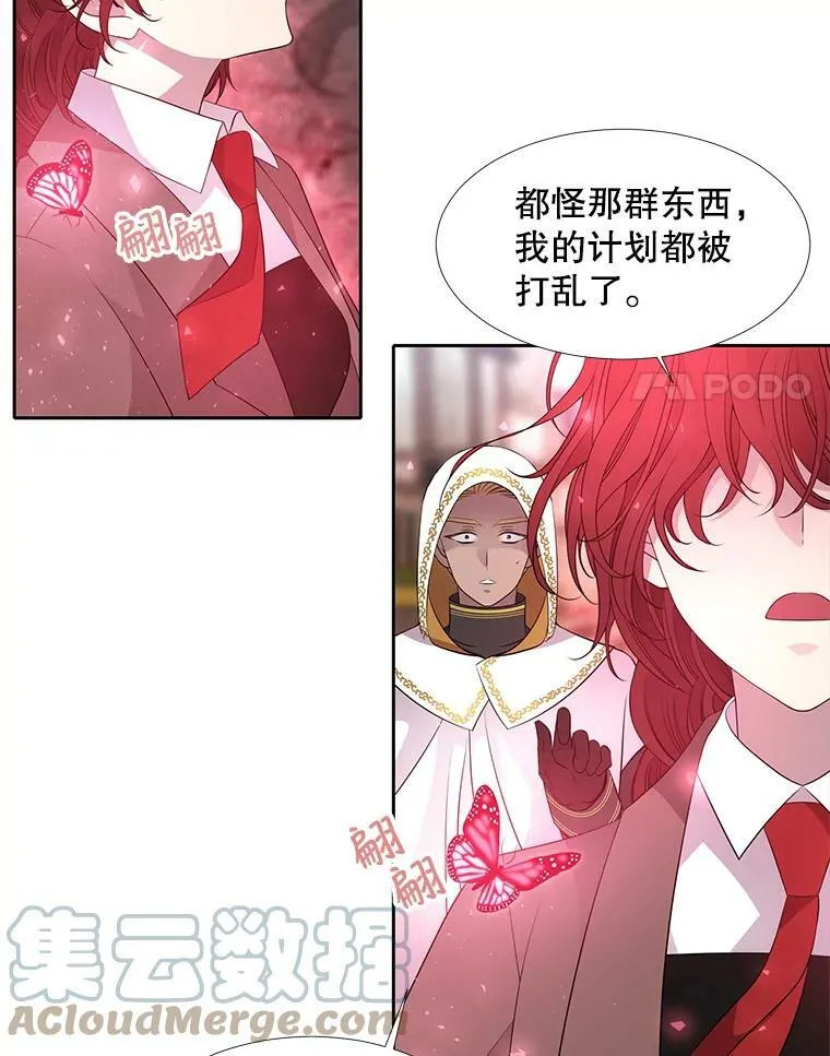 68.制伏 第4页