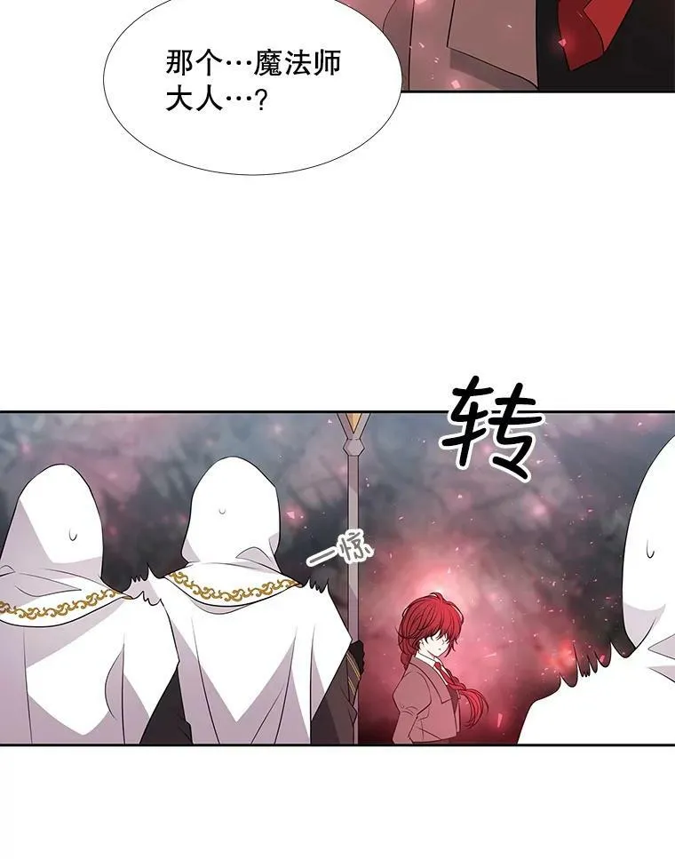 68.制伏 第5页