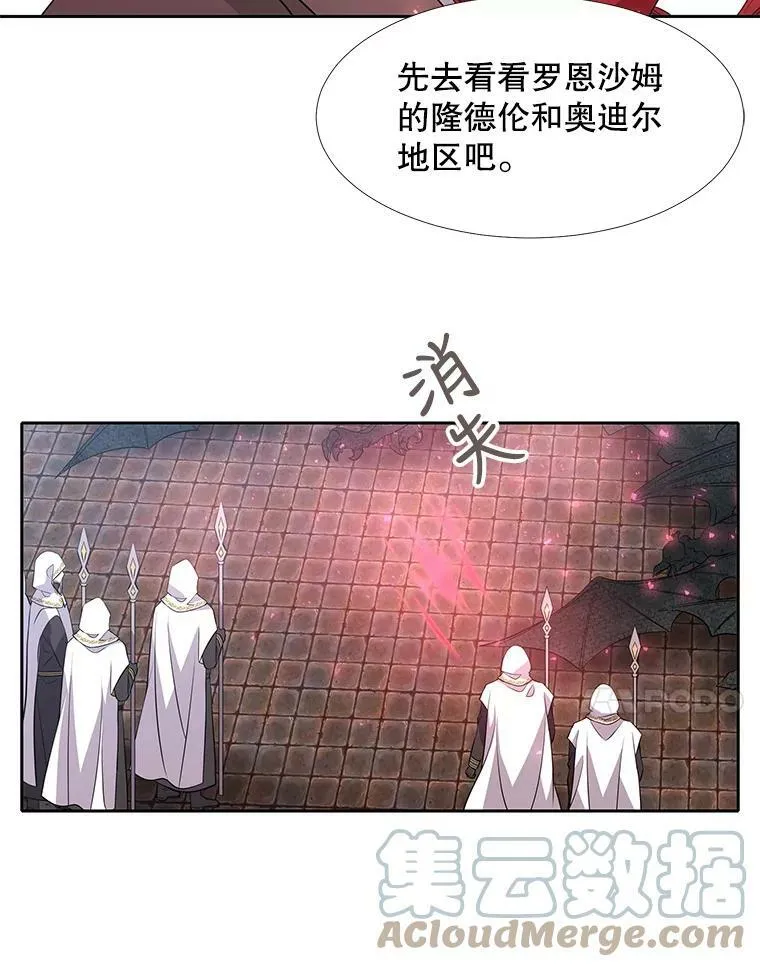 68.制伏 第7页