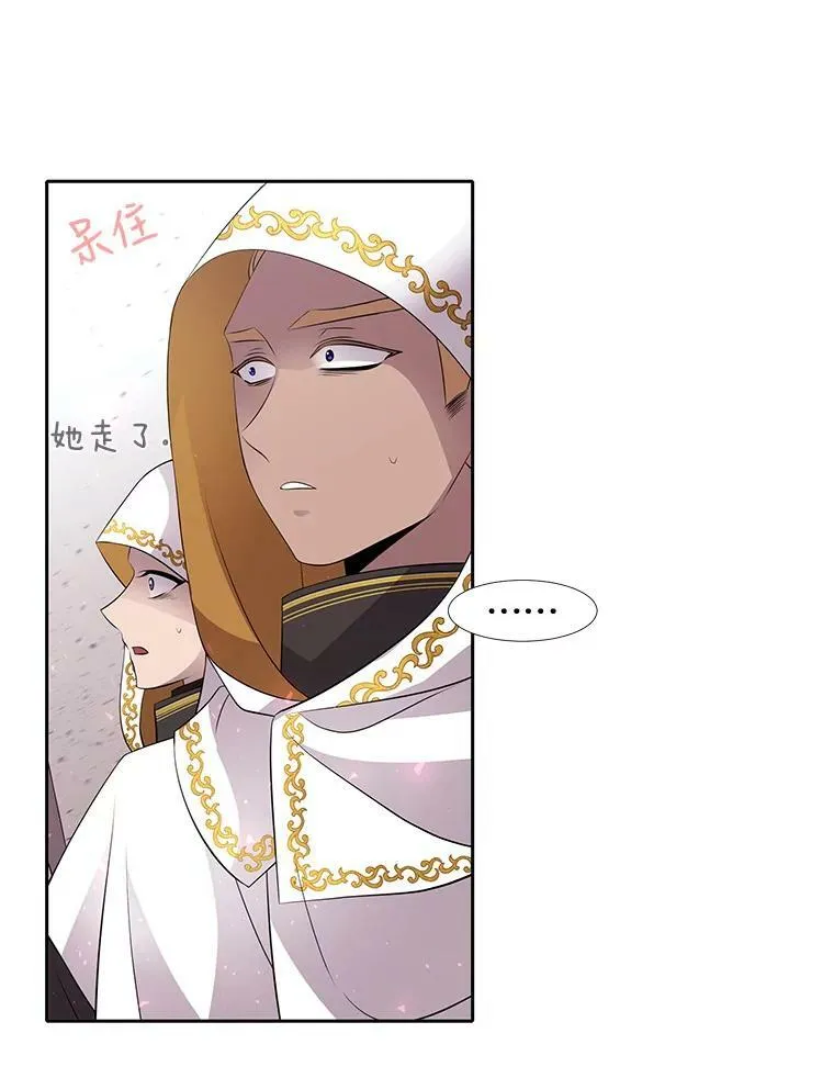68.制伏 第8页