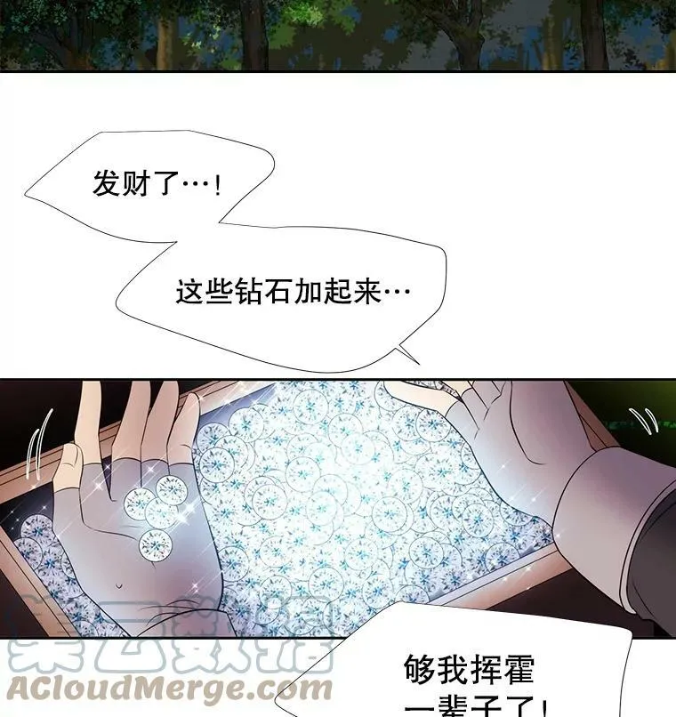 68.制伏 第16页