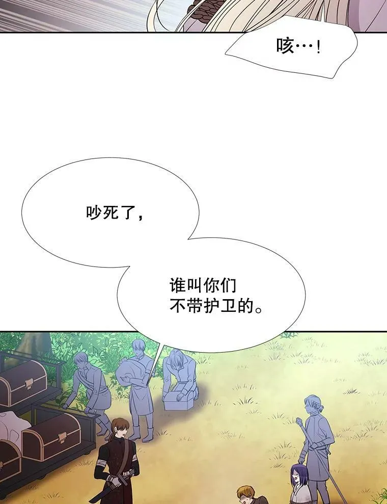 68.制伏 第20页
