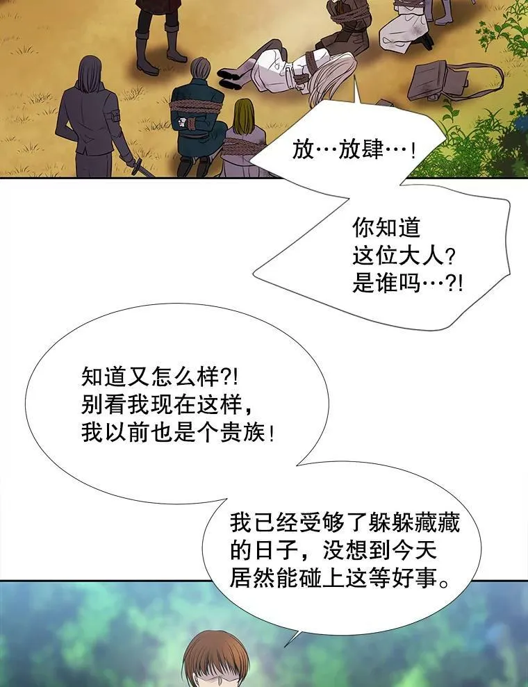 68.制伏 第21页