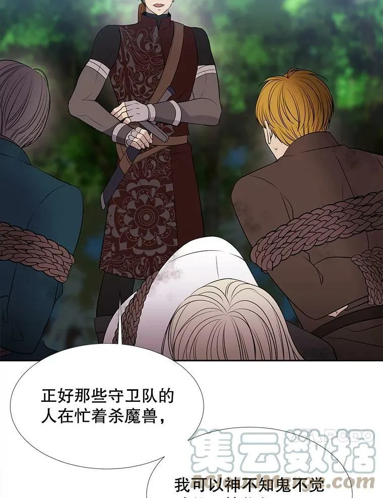 68.制伏 第22页